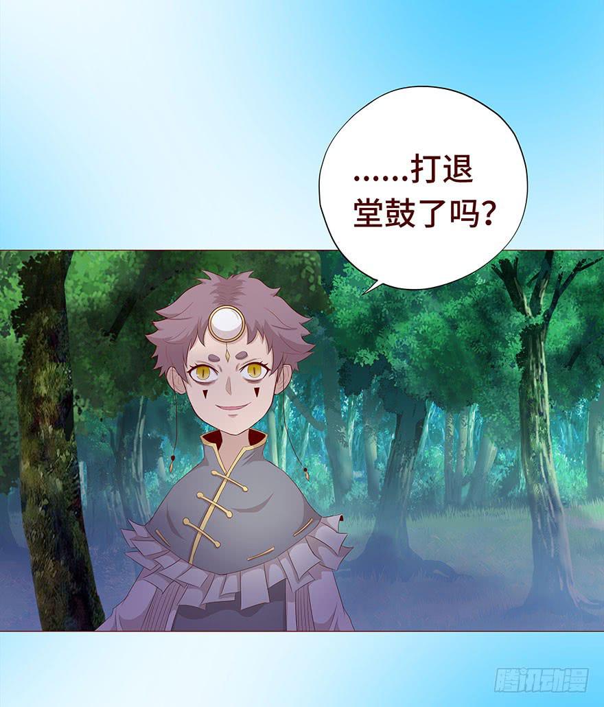 《生者为大》028真凶（下） 第22页