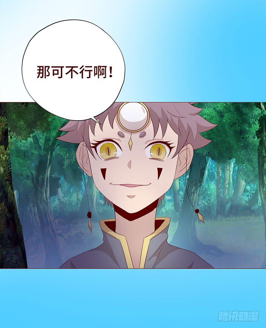 《生者为大》028真凶（下） 第23页