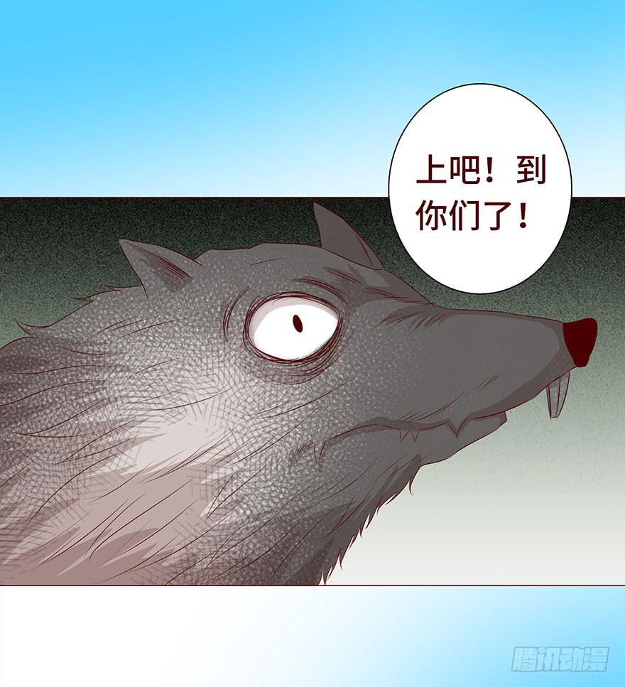 《生者为大》028真凶（下） 第24页