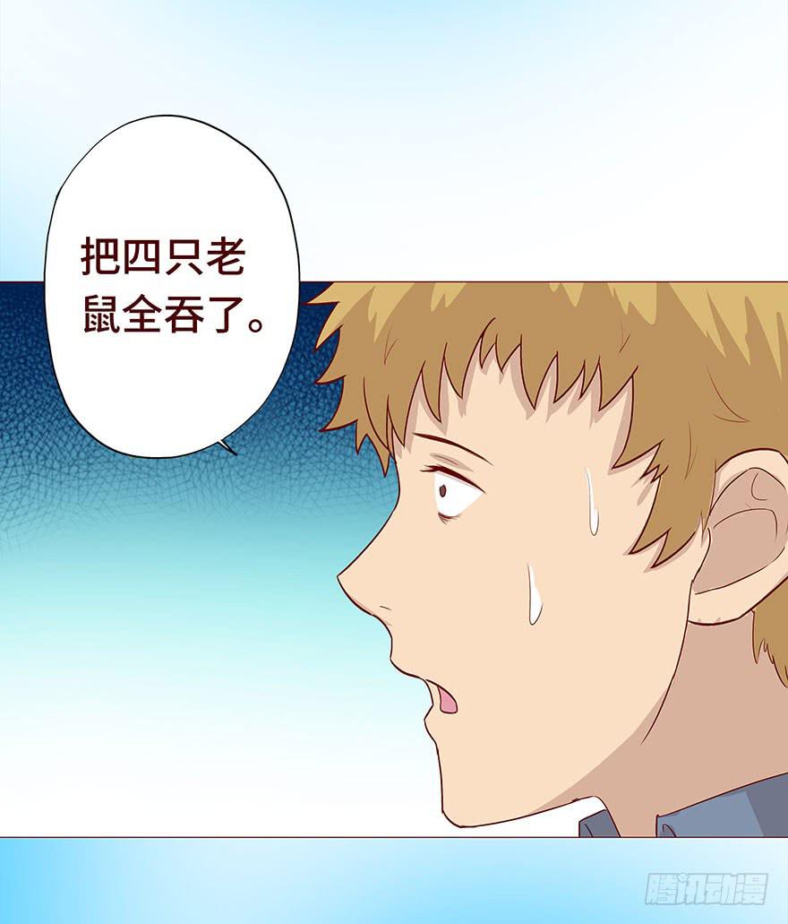 《生者为大》028真凶（下） 第35页