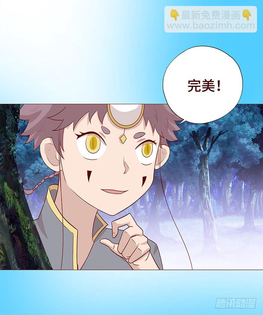 《生者为大》028真凶（下） 第37页