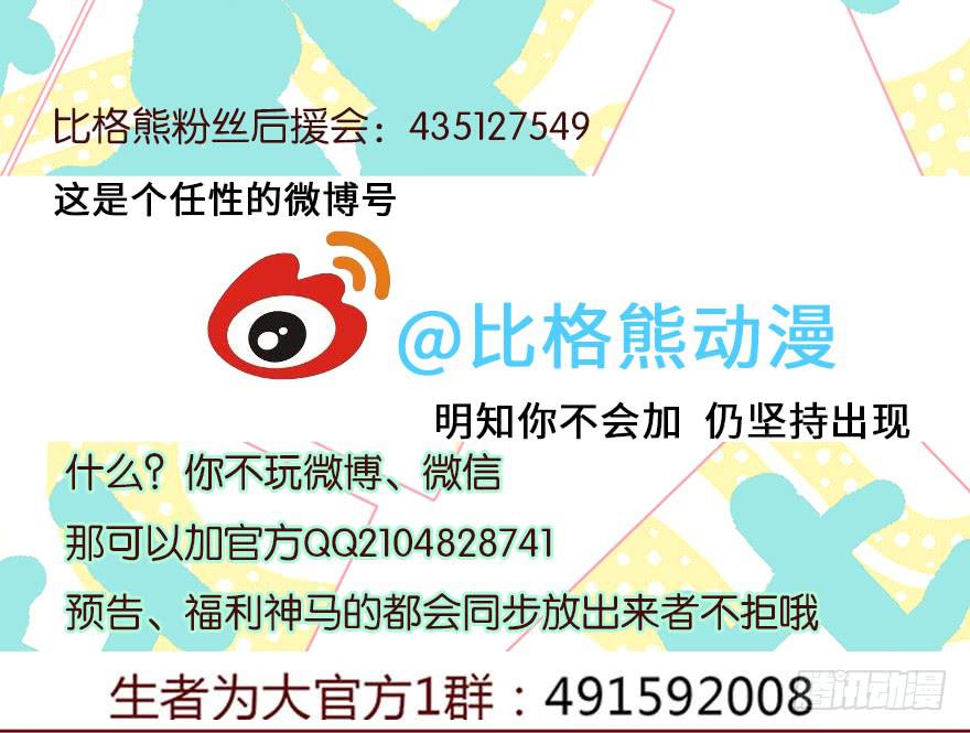 《生者为大》028真凶（下） 第39页