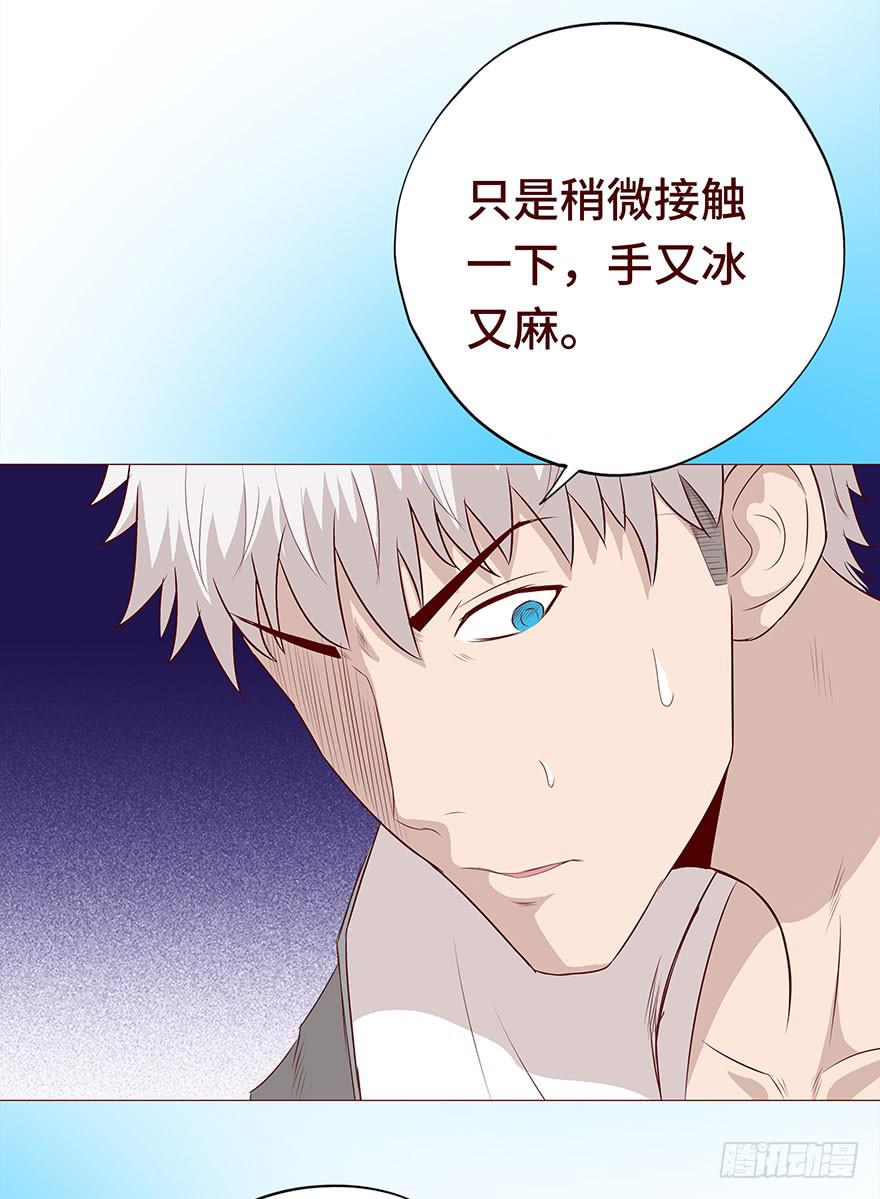 《生者为大》028真凶（下） 第5页