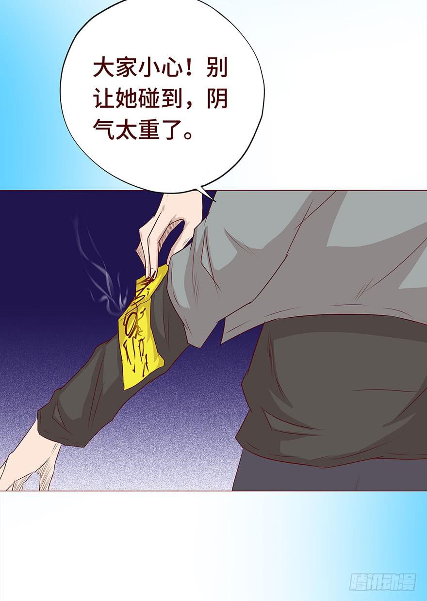 《生者为大》028真凶（下） 第6页