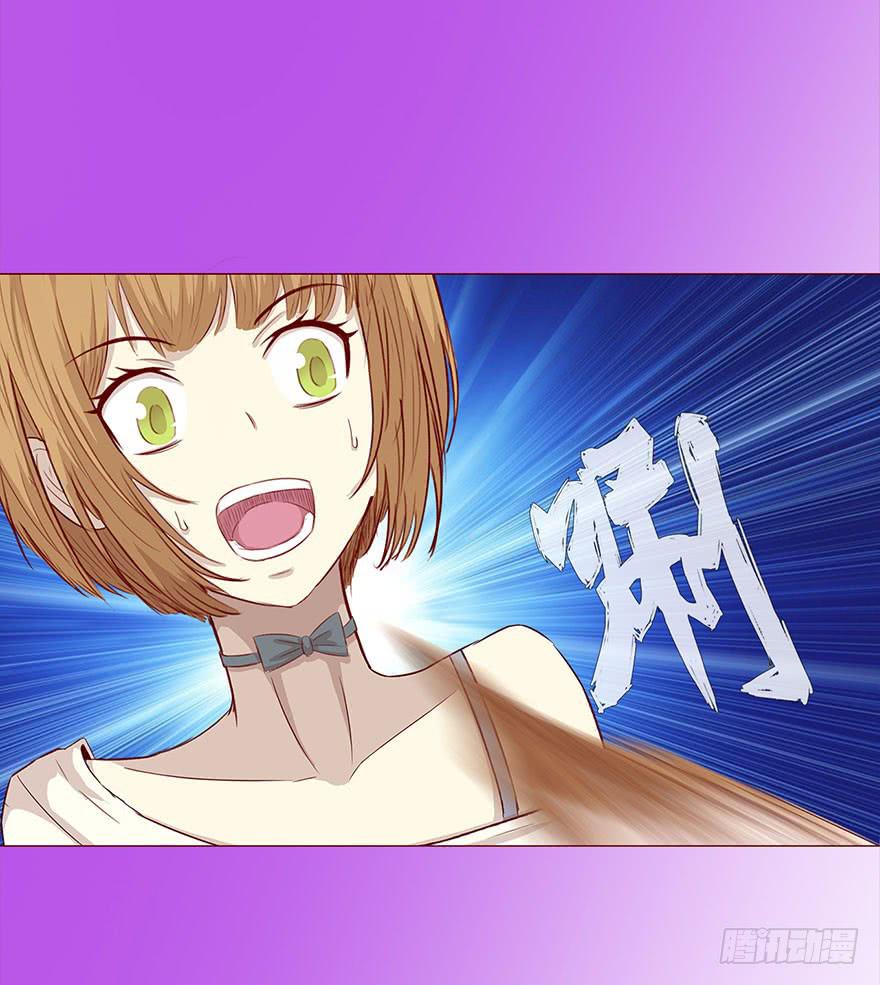 《生者为大》029成全（上） 第11页