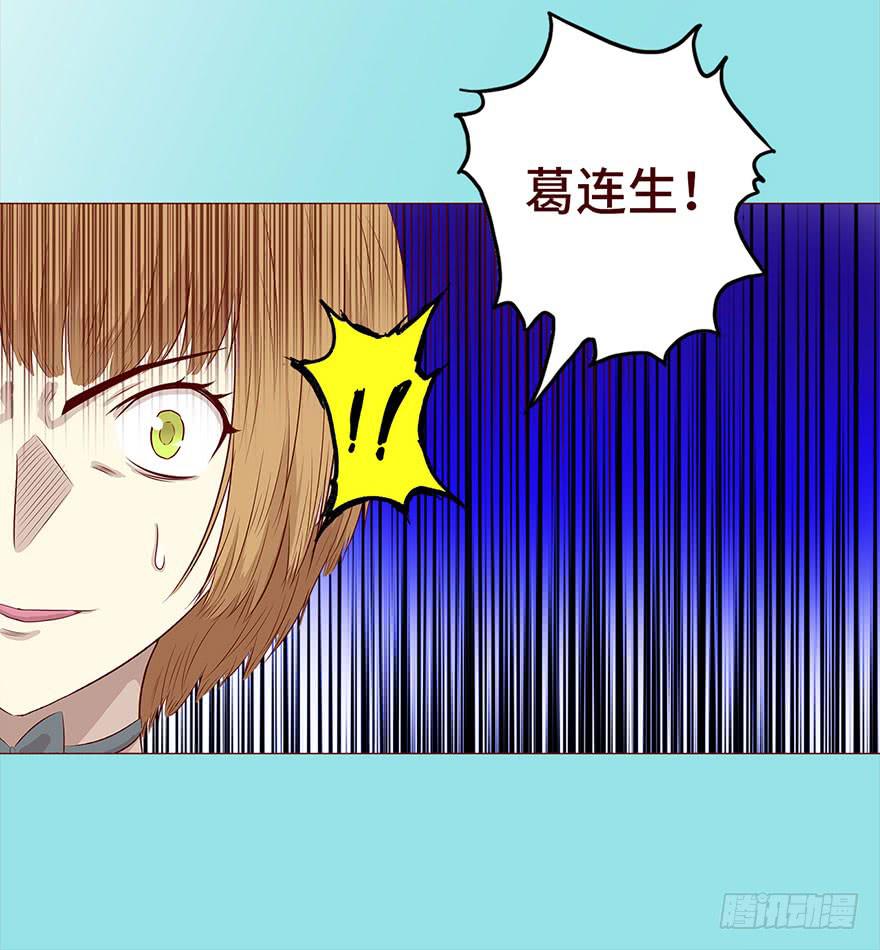 《生者为大》029成全（上） 第16页