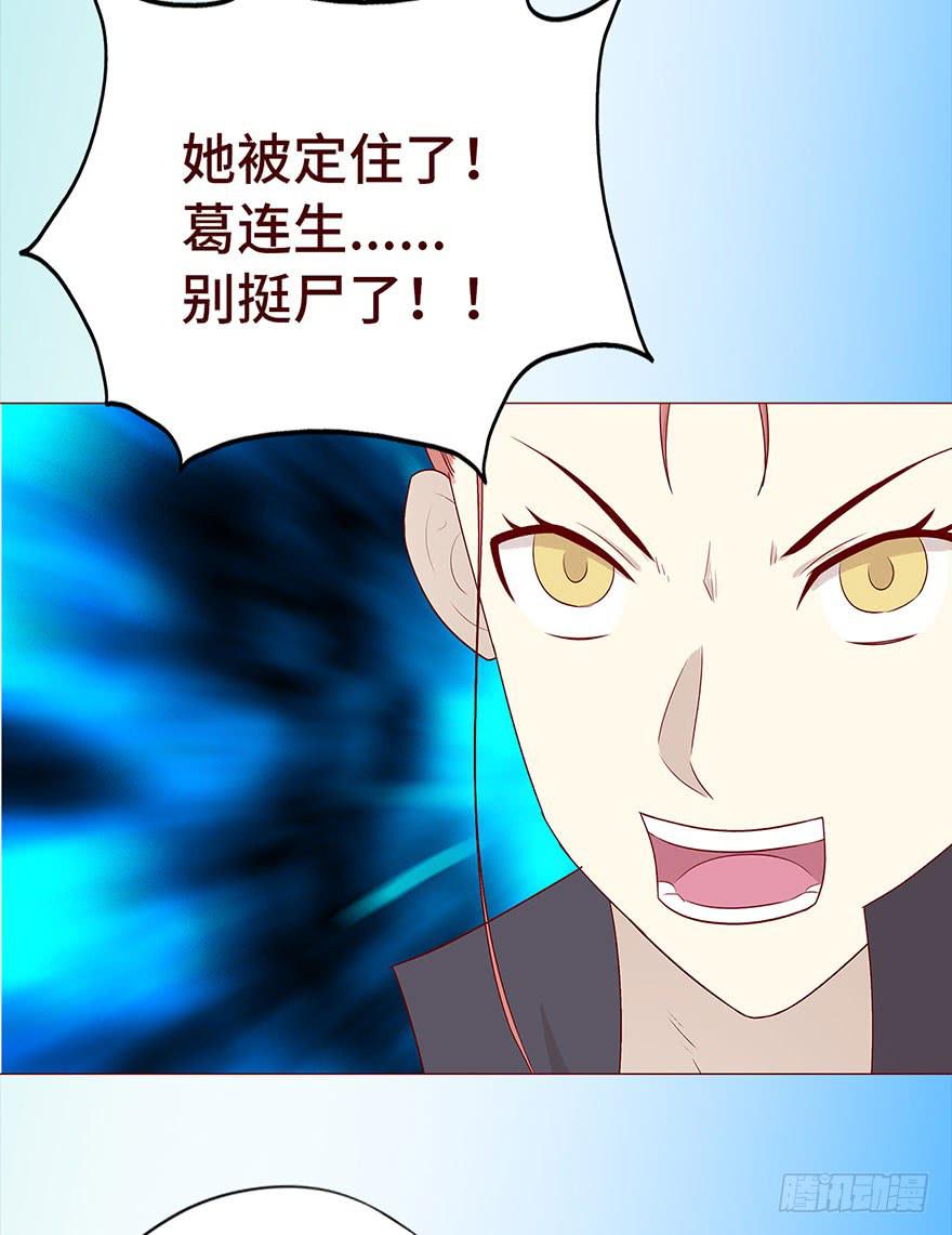 《生者为大》029成全（上） 第20页