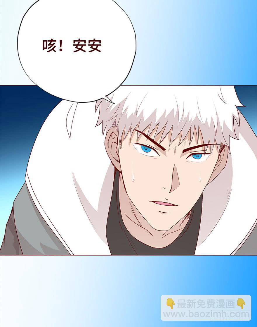 《生者为大》029成全（上） 第21页