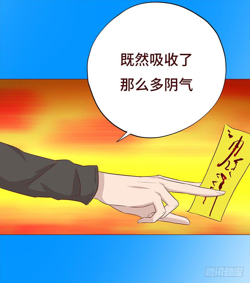 《生者为大》029成全（上） 第24页