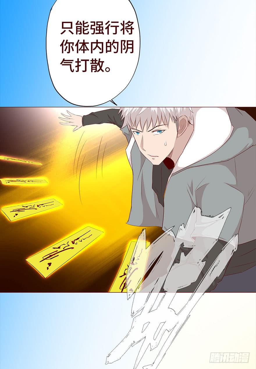 《生者为大》029成全（上） 第26页