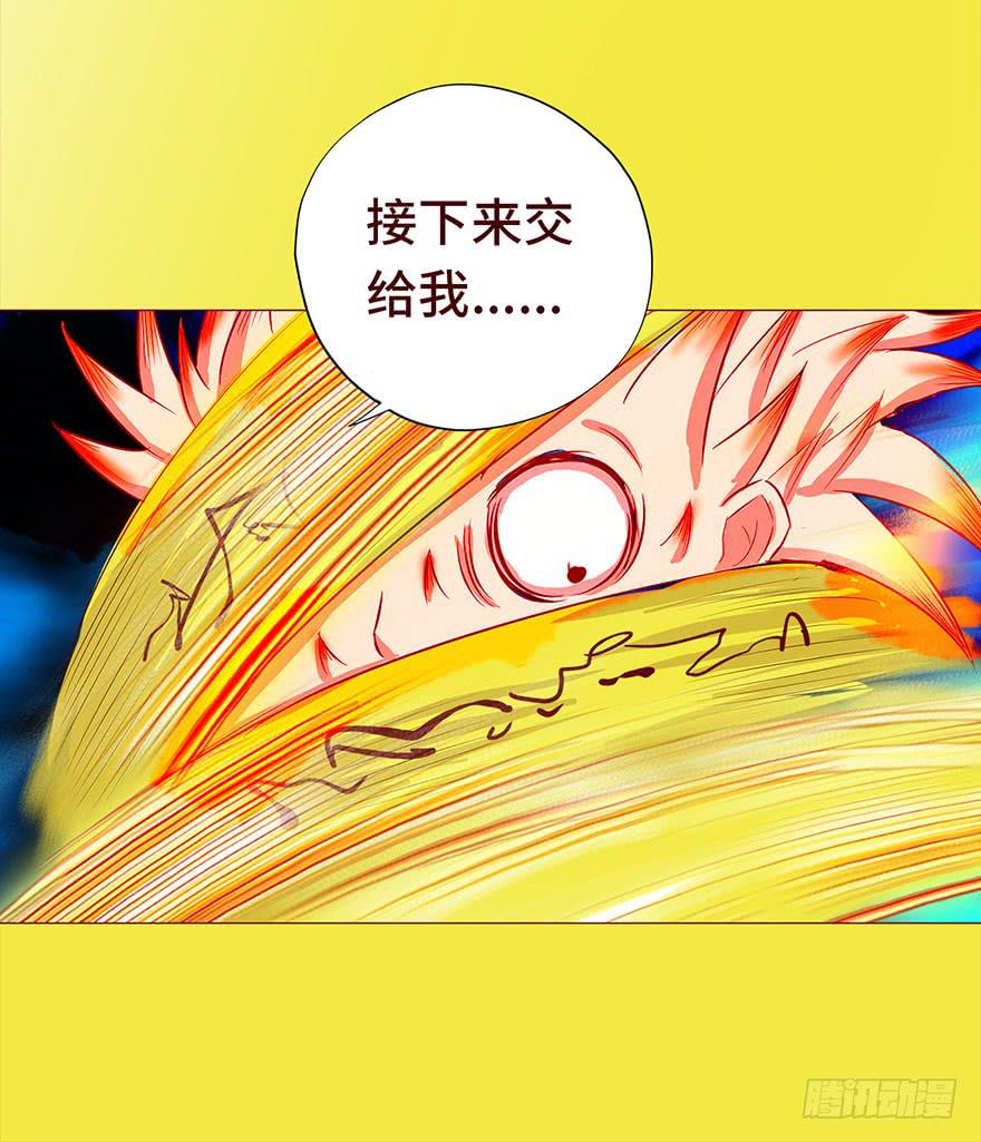 《生者为大》029成全（上） 第30页