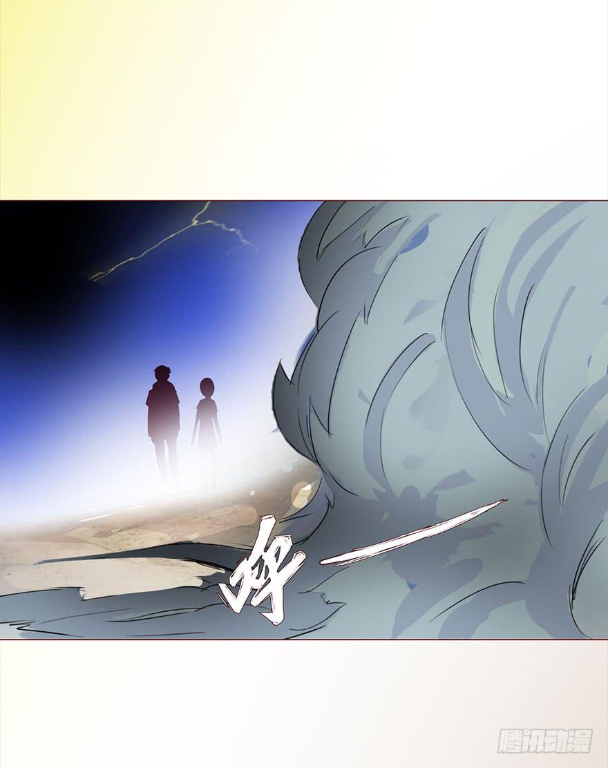 《生者为大》029成全（上） 第33页