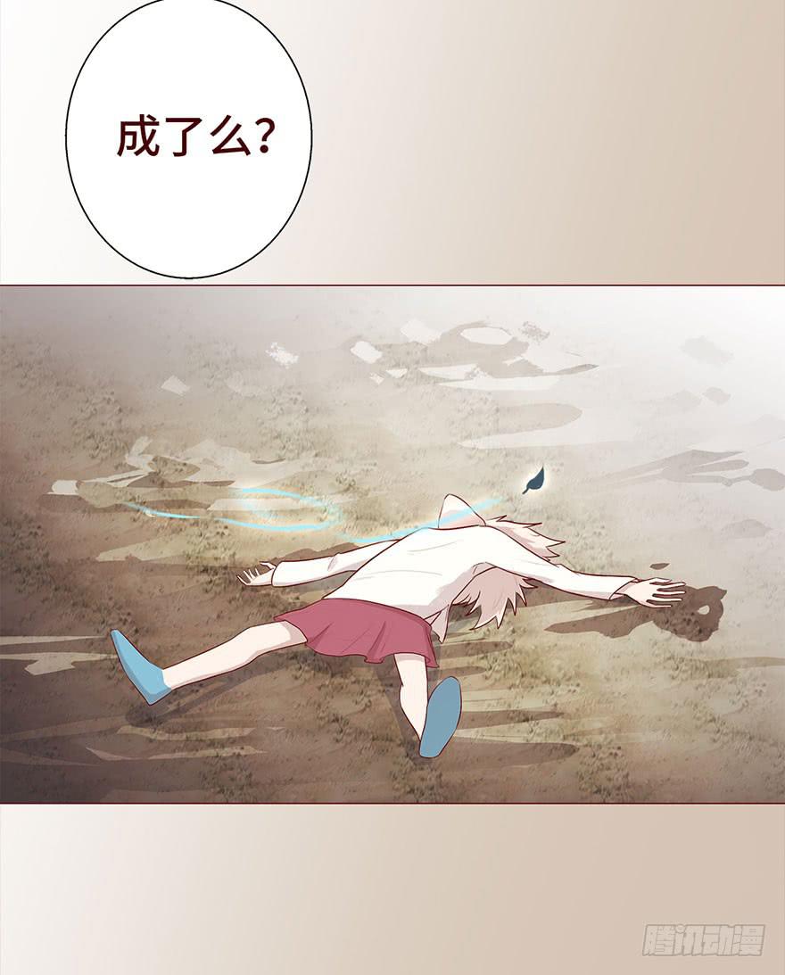 《生者为大》029成全（上） 第35页