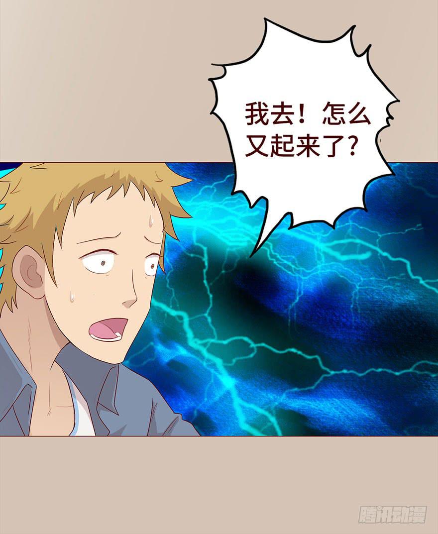 《生者为大》029成全（上） 第37页