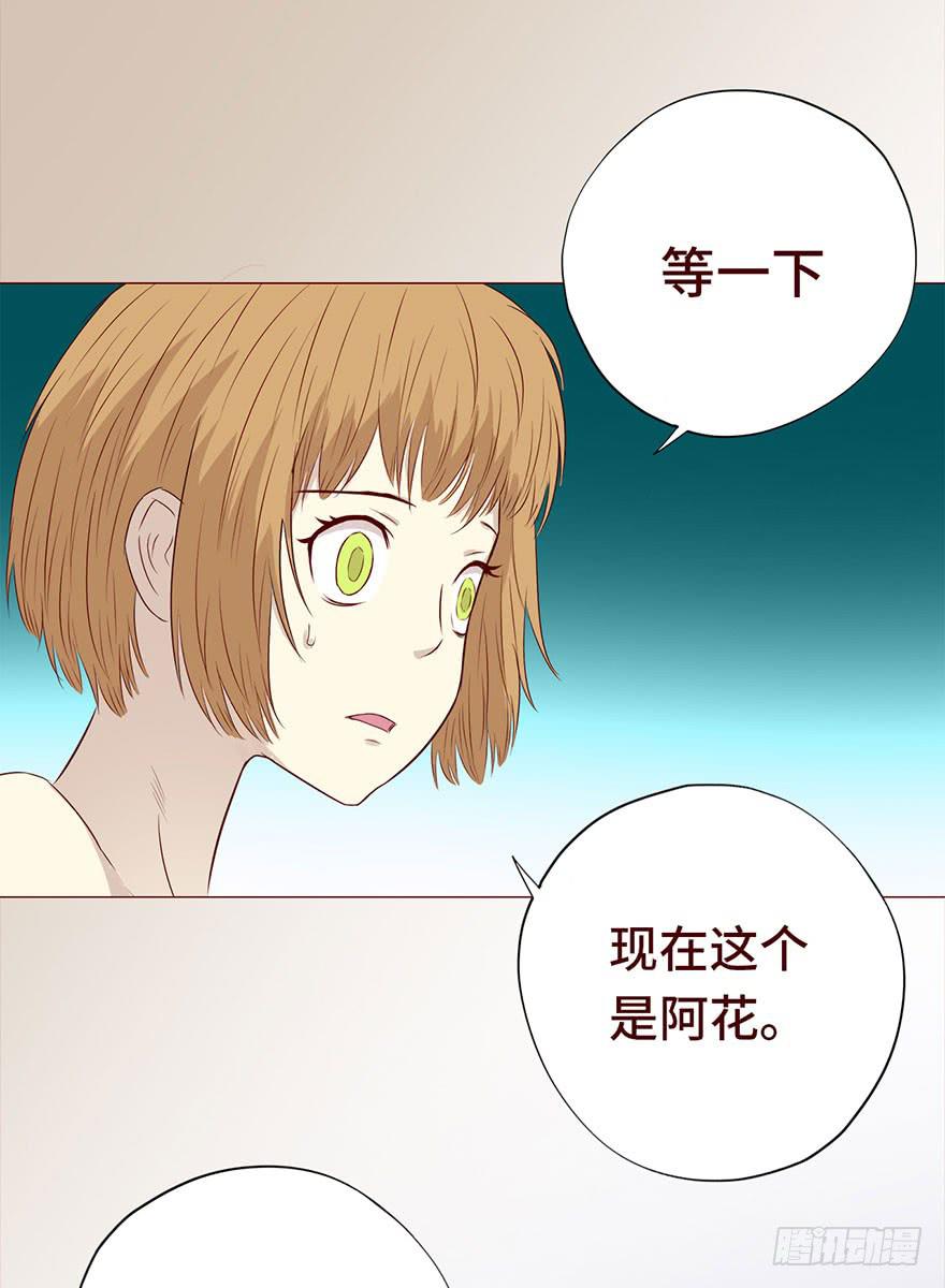 《生者为大》029成全（上） 第39页