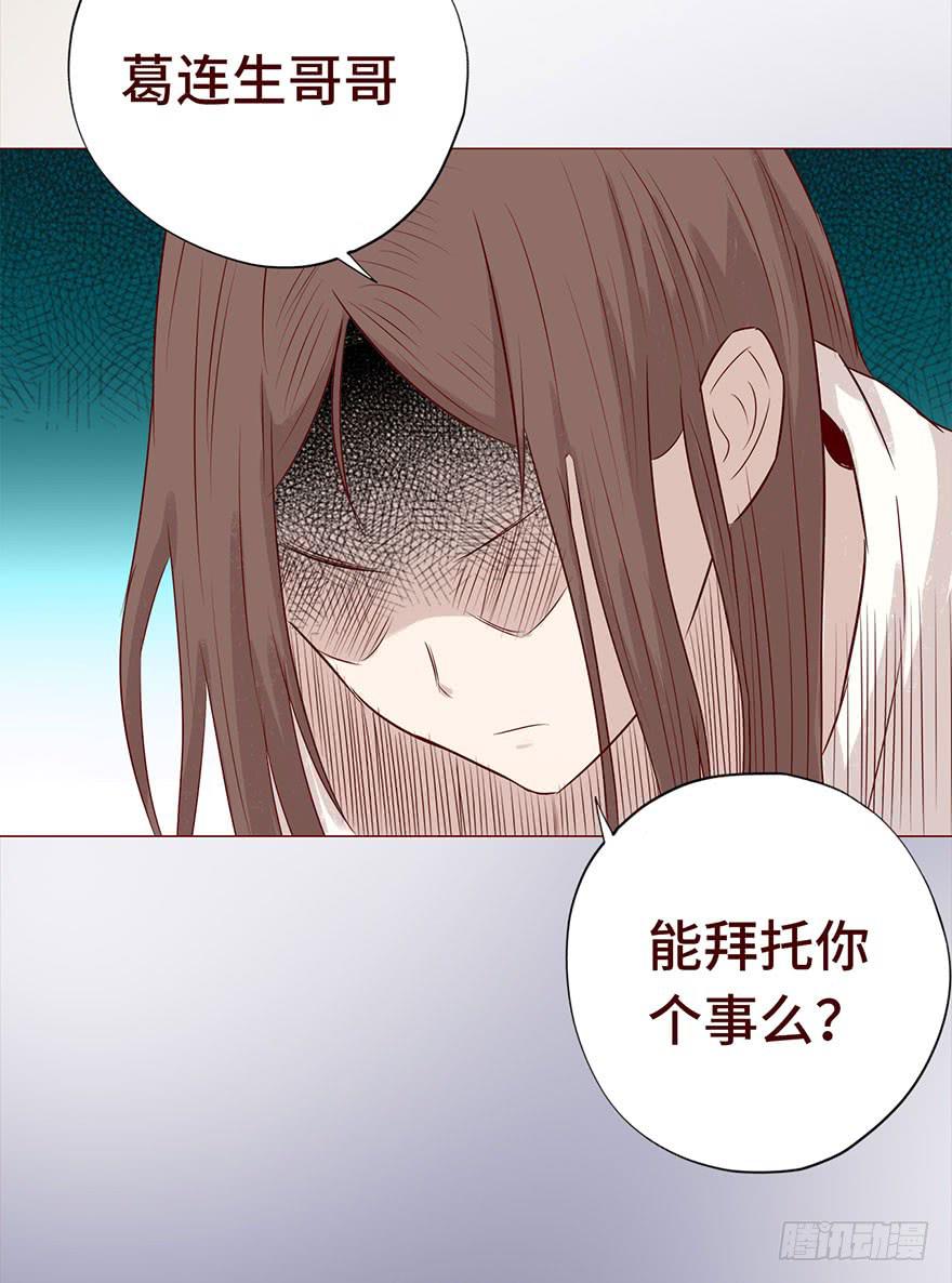 《生者为大》029成全（上） 第40页