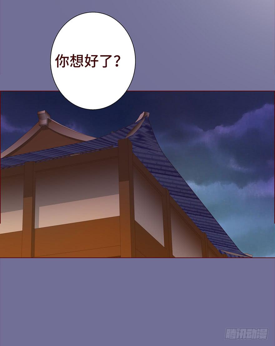《生者为大》029成全（上） 第42页
