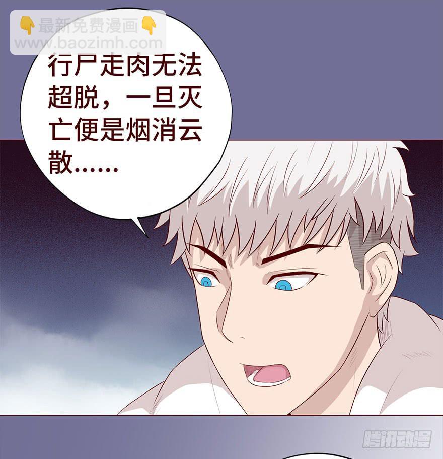 《生者为大》029成全（上） 第43页