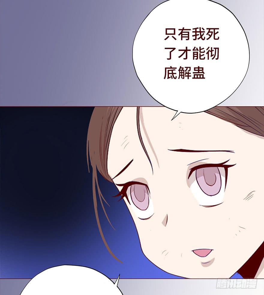 《生者为大》029成全（上） 第44页
