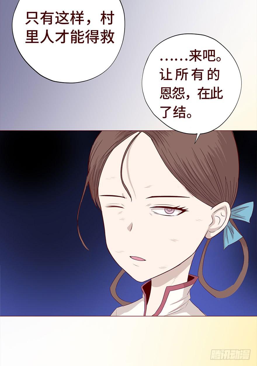 《生者为大》029成全（上） 第45页