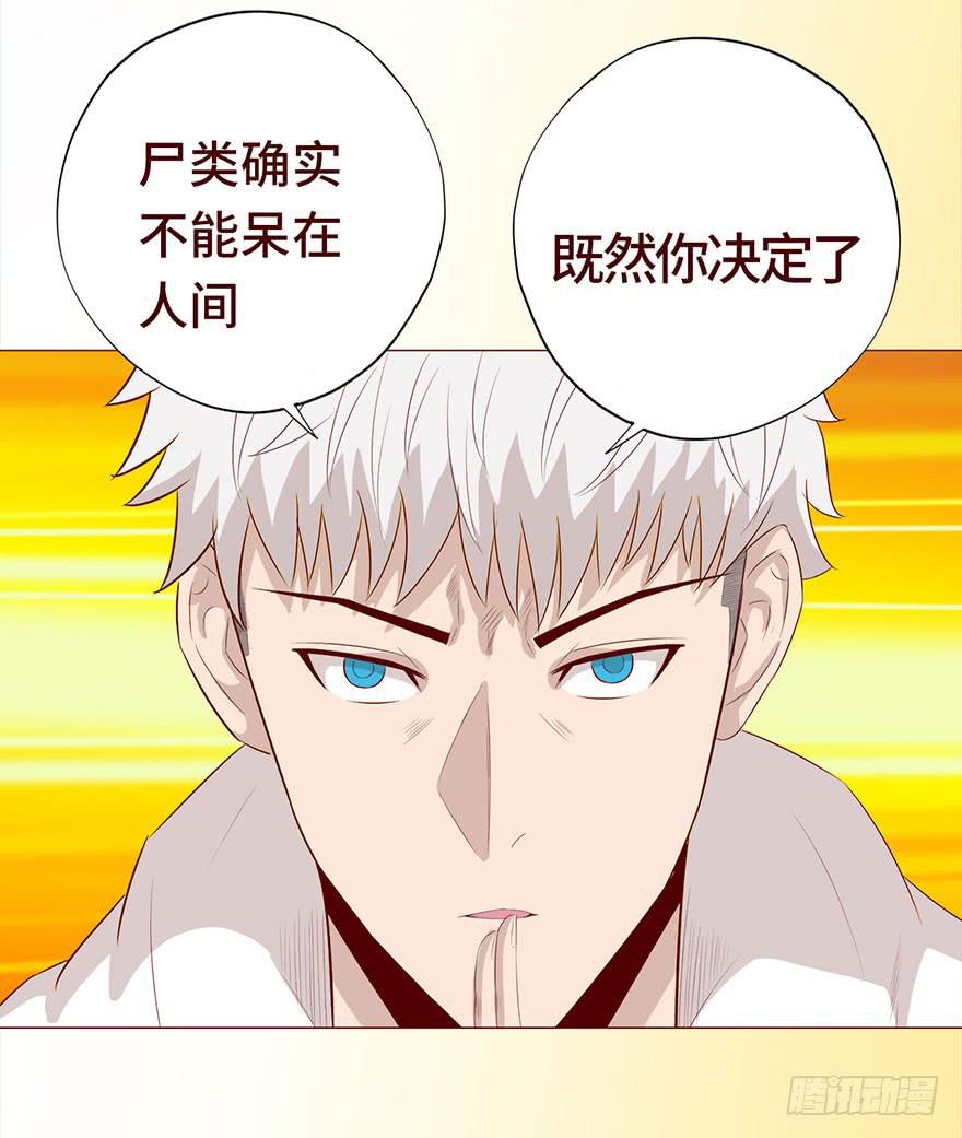 《生者为大》029成全（上） 第46页