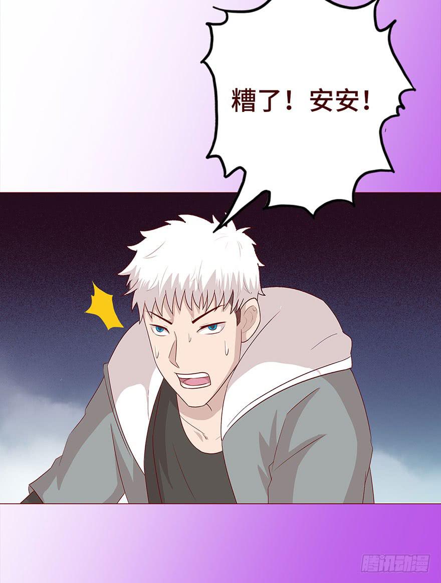 《生者为大》029成全（上） 第6页