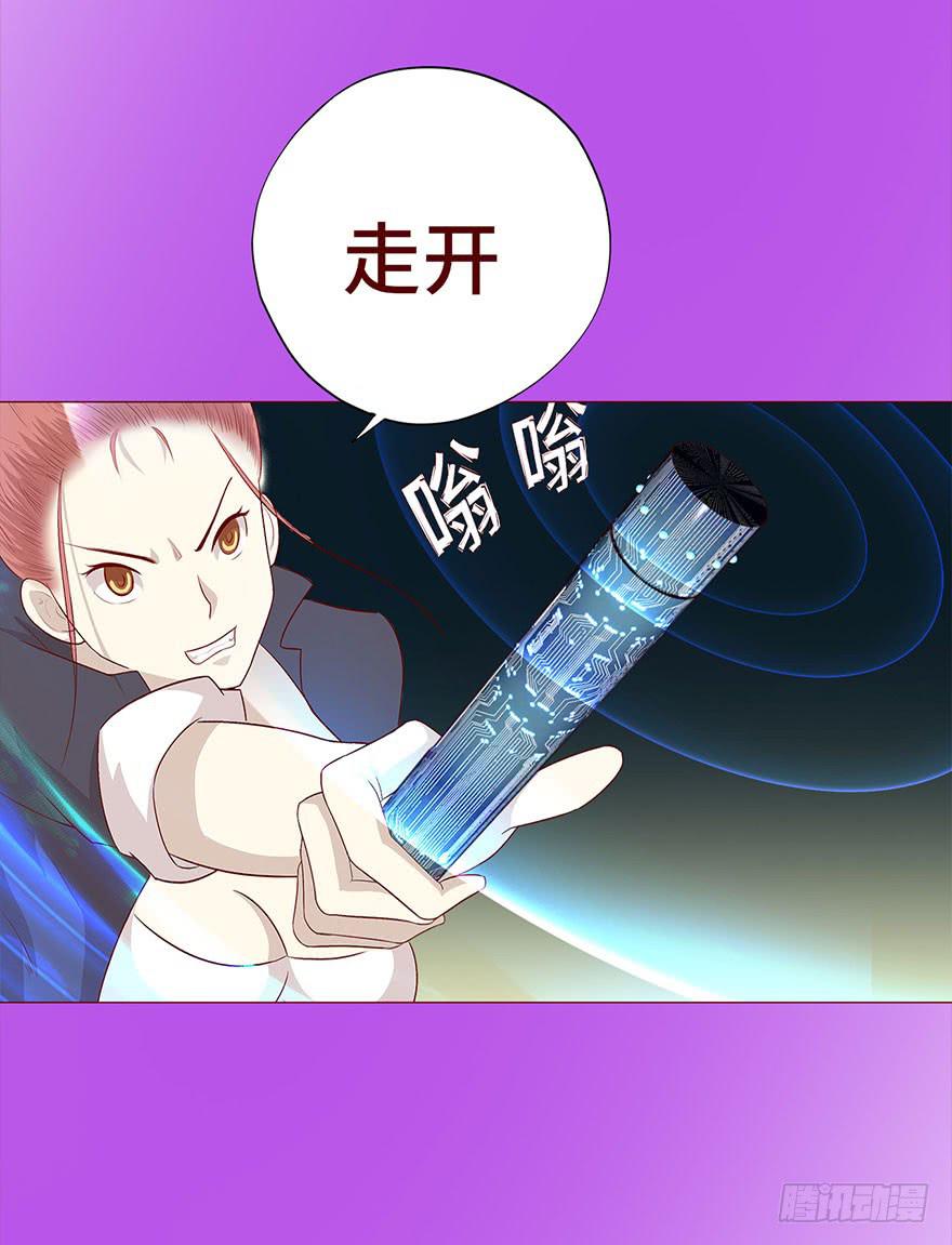 《生者为大》029成全（上） 第8页