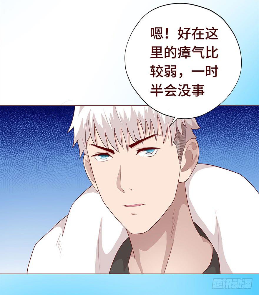 《生者为大》028真凶（上） 第10页
