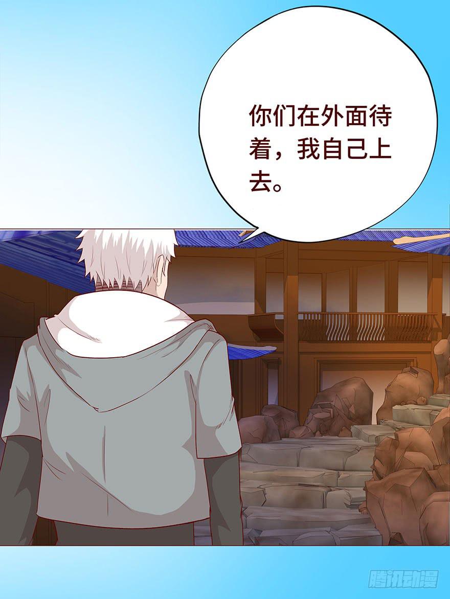 《生者为大》028真凶（上） 第13页