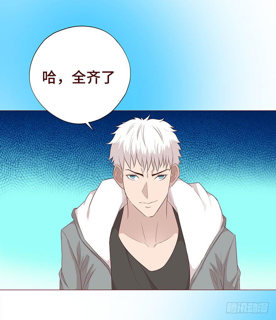 《生者为大》028真凶（上） 第17页