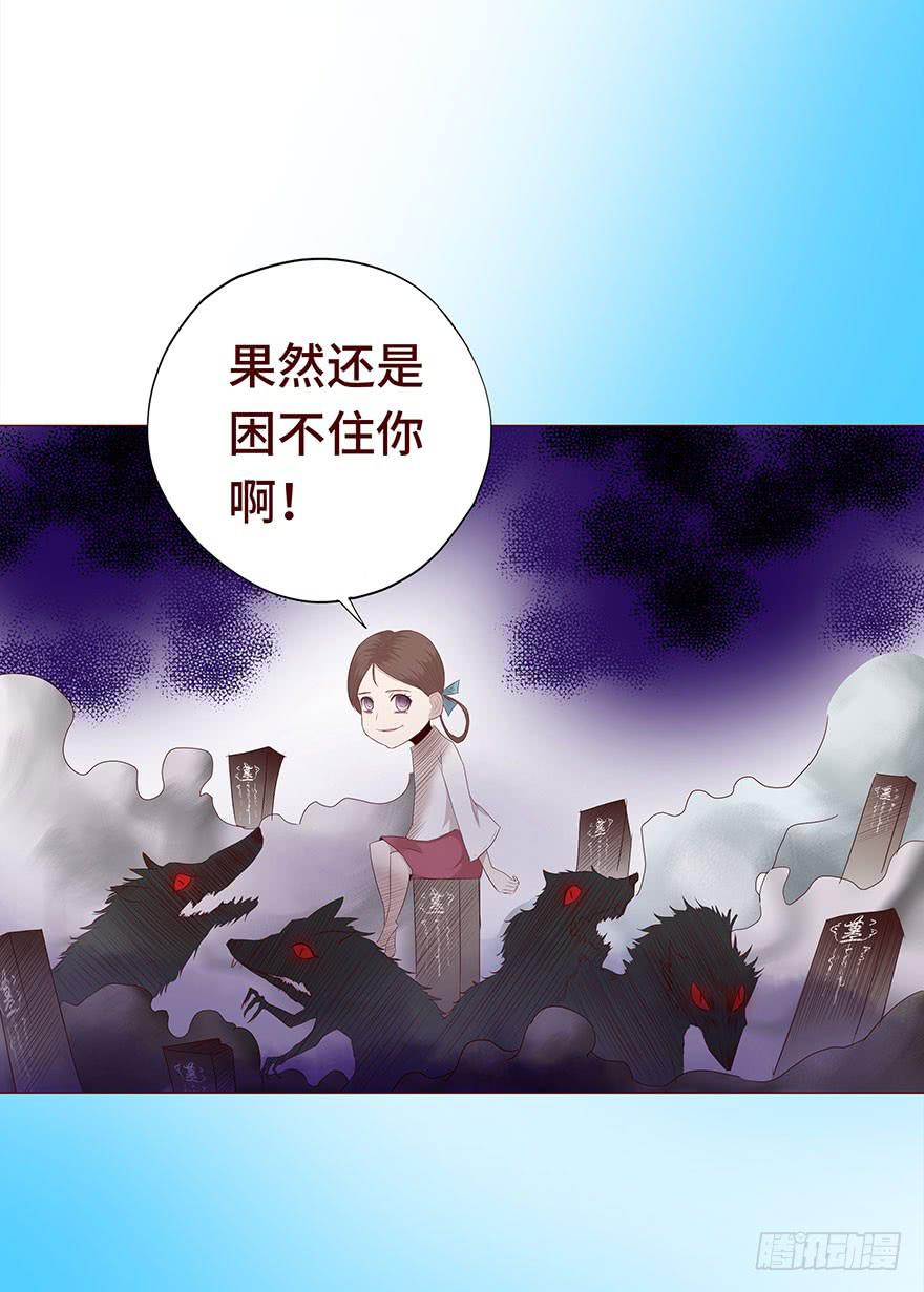 《生者为大》028真凶（上） 第18页