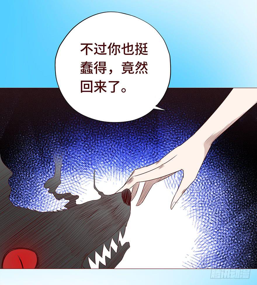 《生者为大》028真凶（上） 第19页