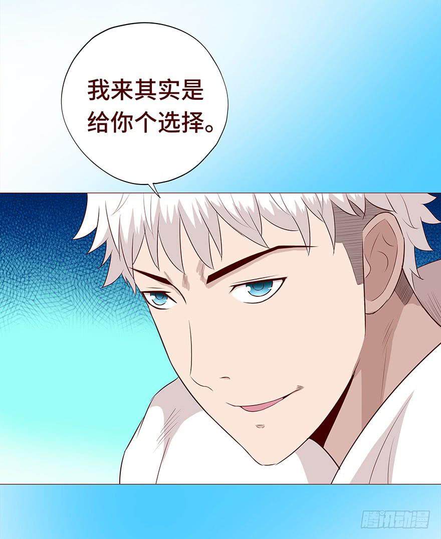 《生者为大》028真凶（上） 第20页