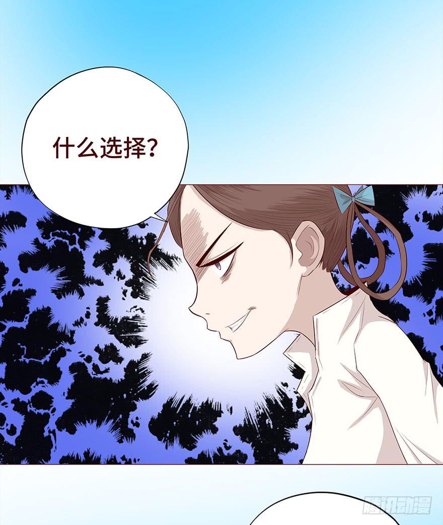 《生者为大》028真凶（上） 第21页