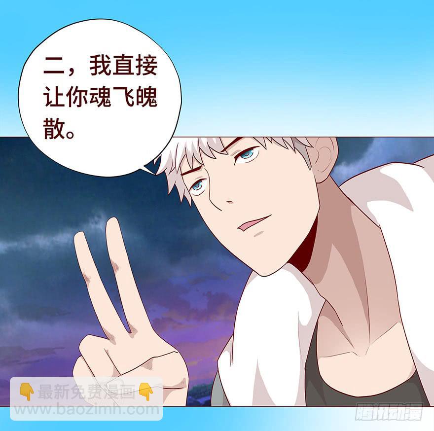 《生者为大》028真凶（上） 第23页