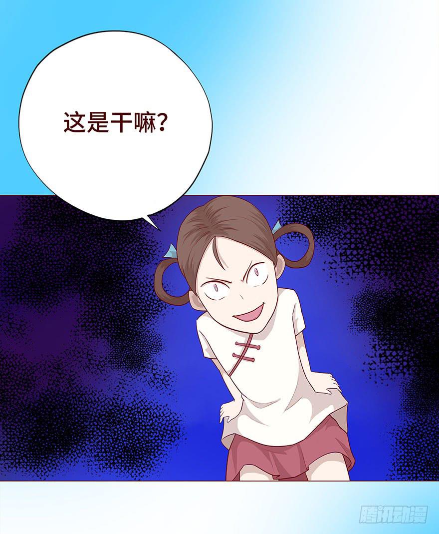 《生者为大》028真凶（上） 第24页