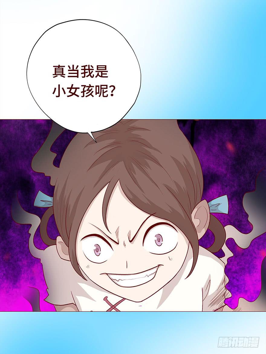 《生者为大》028真凶（上） 第25页