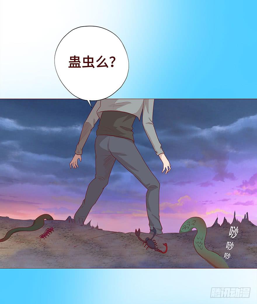 《生者为大》028真凶（上） 第27页