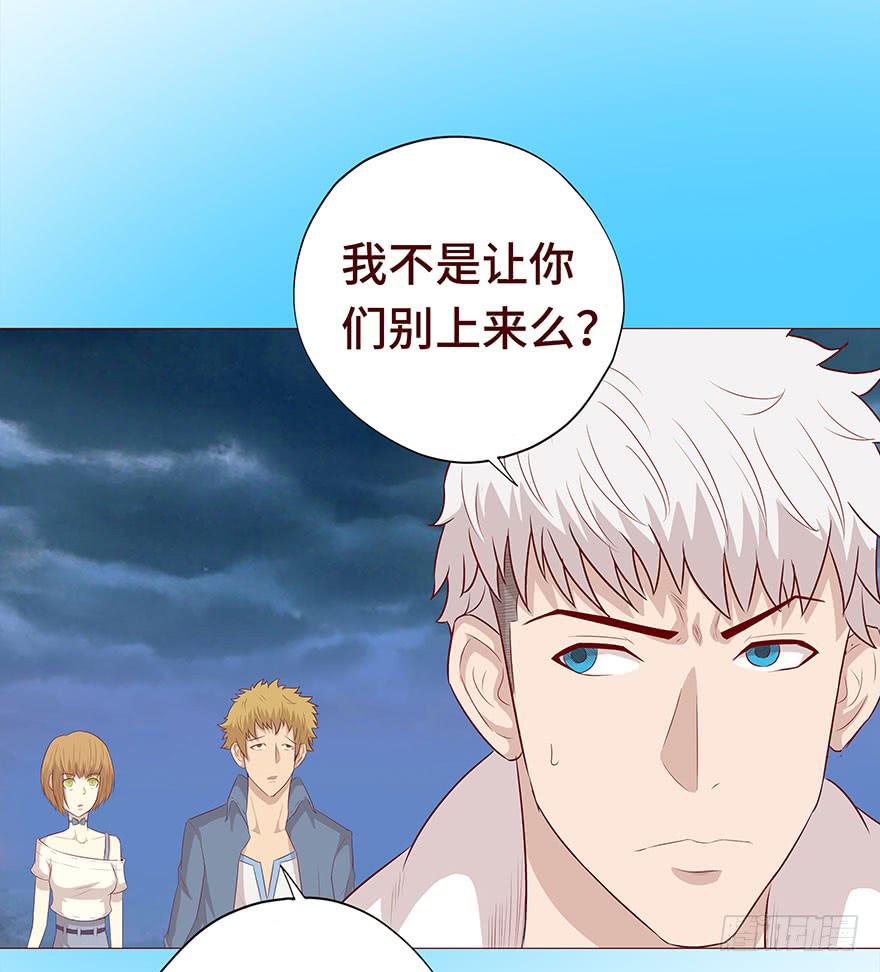 《生者为大》028真凶（上） 第32页