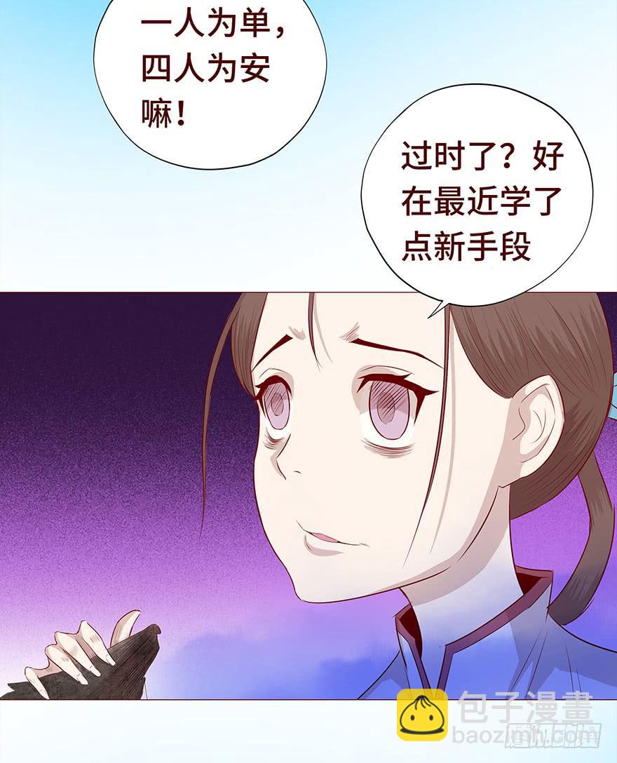 《生者为大》028真凶（上） 第33页