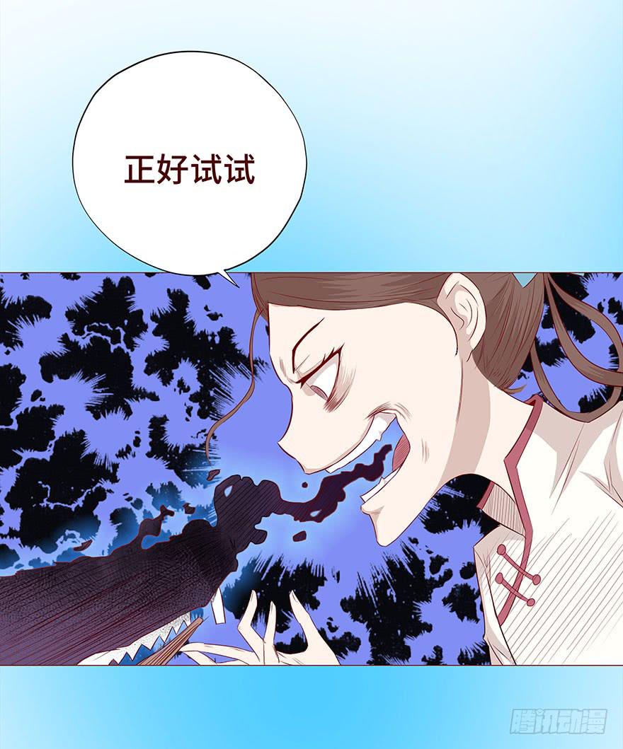 《生者为大》028真凶（上） 第34页