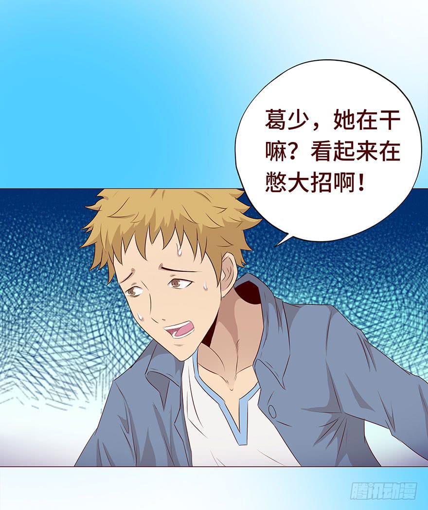 《生者为大》028真凶（上） 第37页