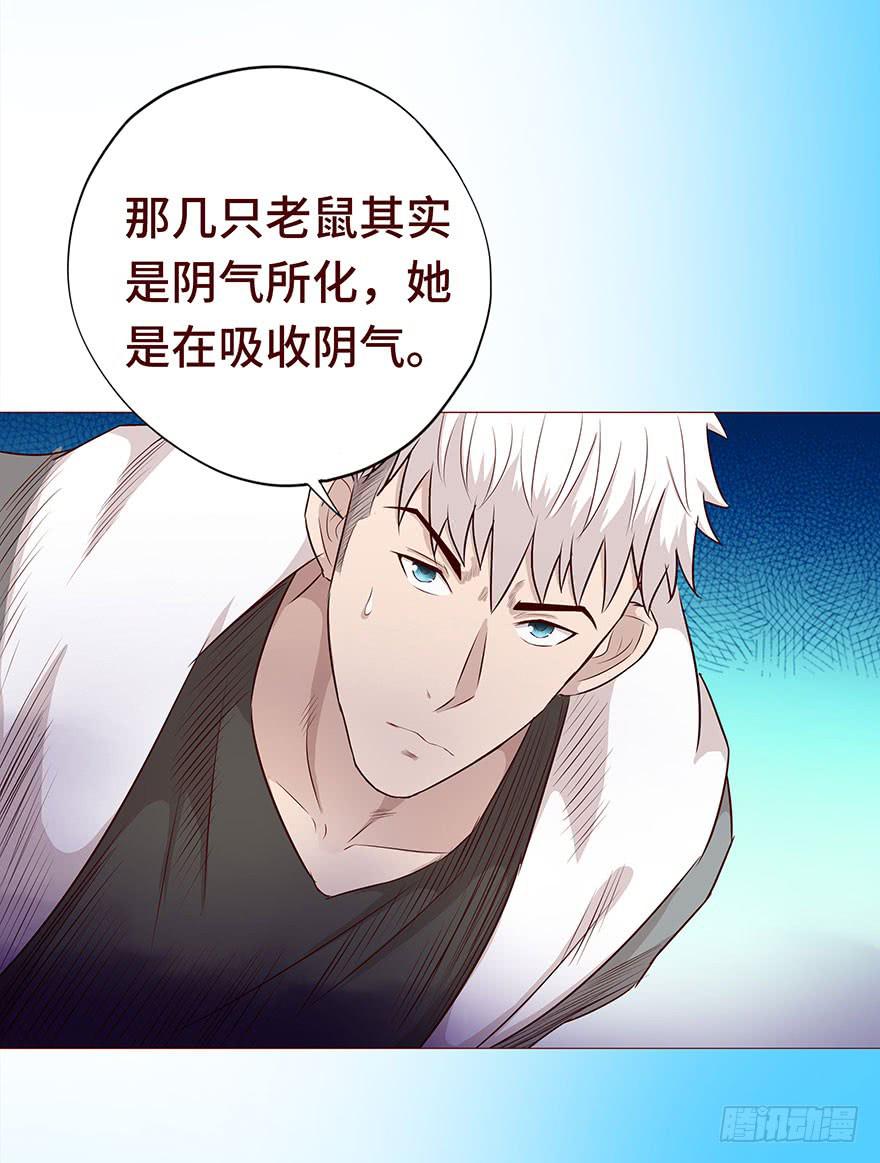 《生者为大》028真凶（上） 第38页