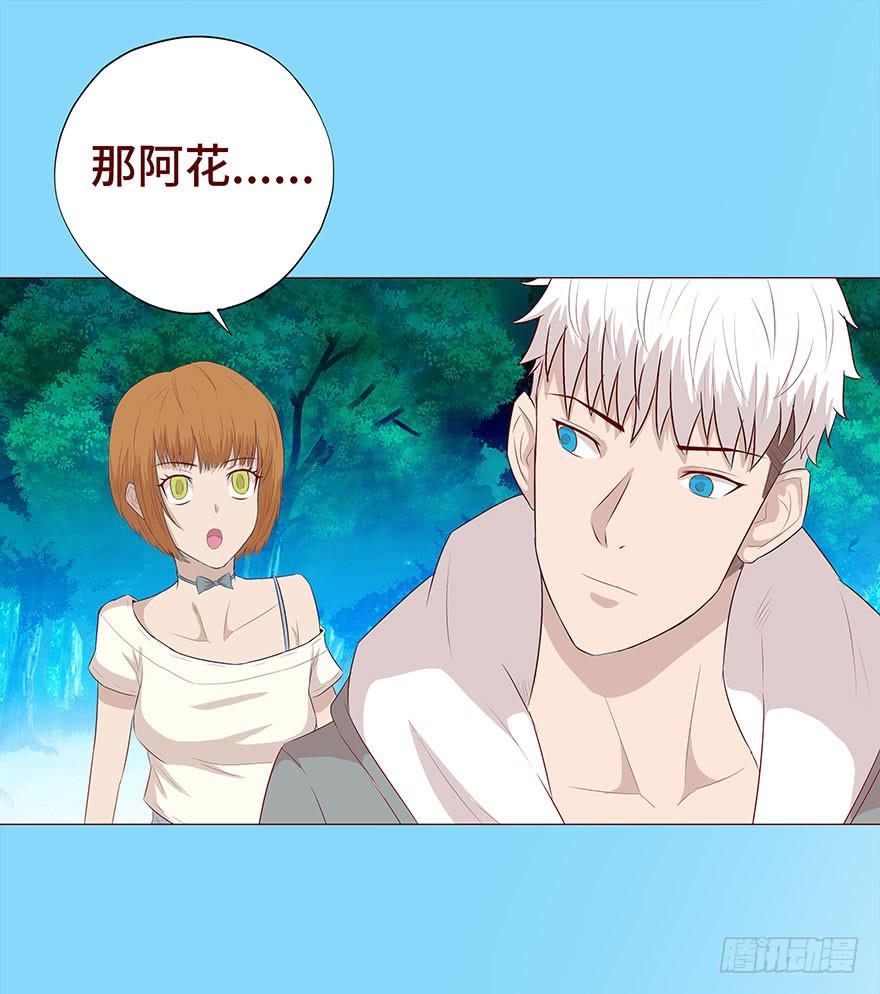 《生者为大》028真凶（上） 第3页