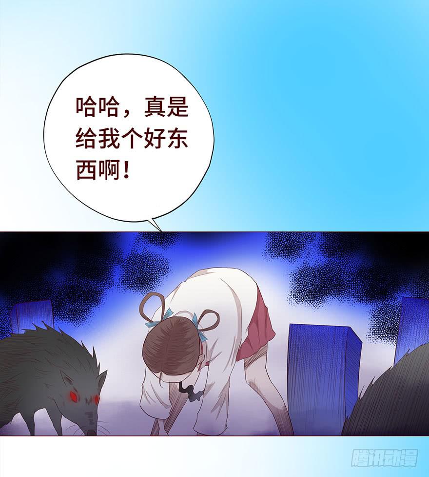 《生者为大》028真凶（上） 第40页