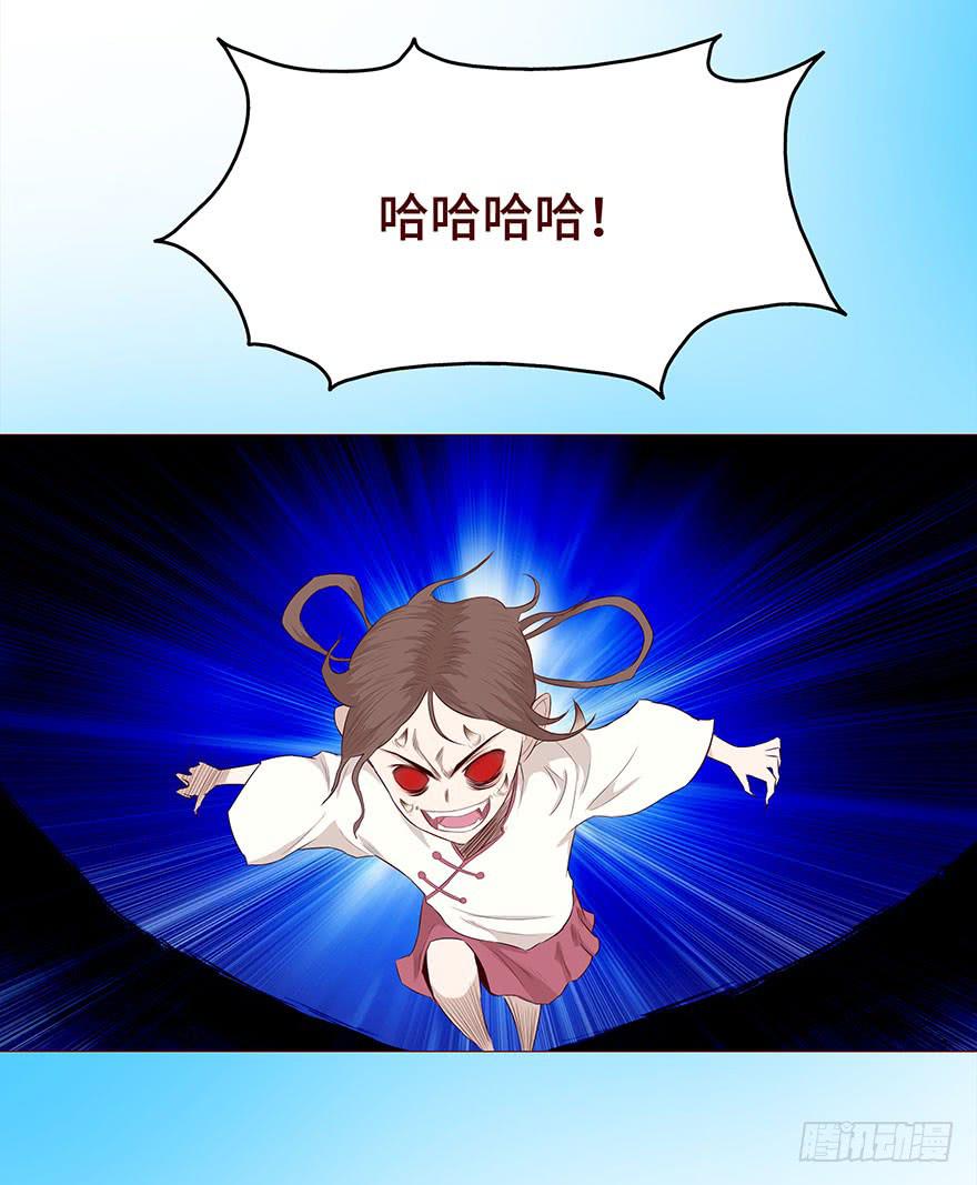 《生者为大》028真凶（上） 第41页
