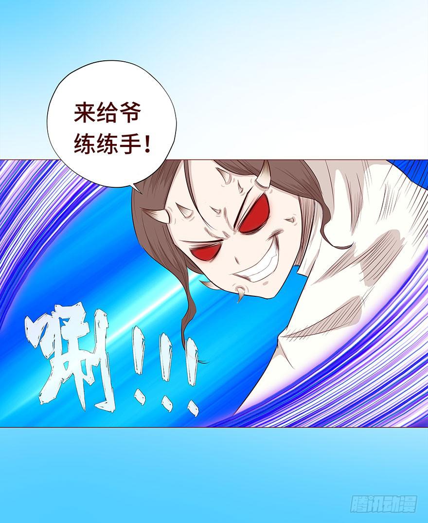 《生者为大》028真凶（上） 第42页