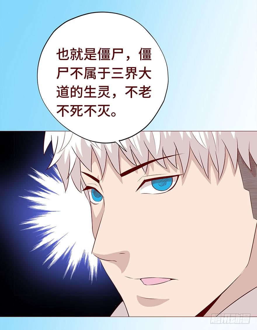 《生者为大》028真凶（上） 第5页