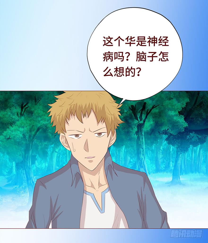 《生者为大》028真凶（上） 第7页