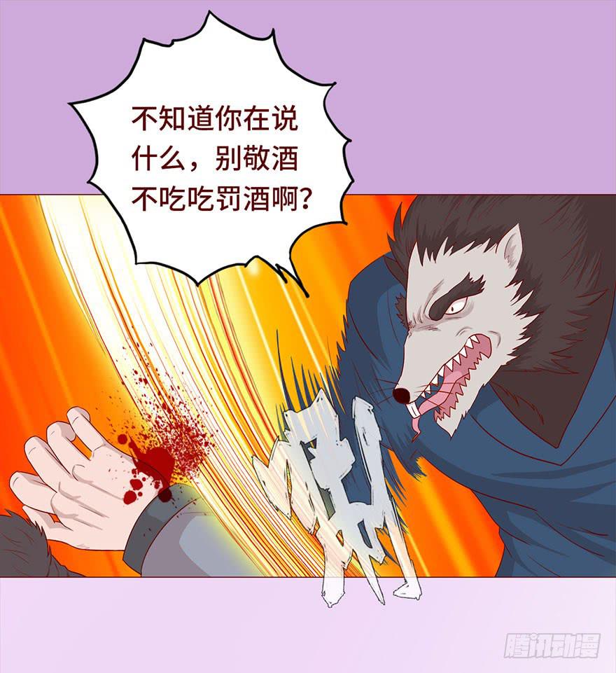 《生者为大》030长生（上） 第10页